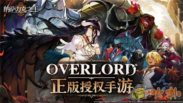 Overlord手游截图4
