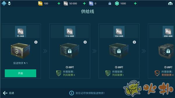 进击的战争机器最新版截图0