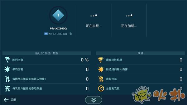 进击的战争机器最新版截图2