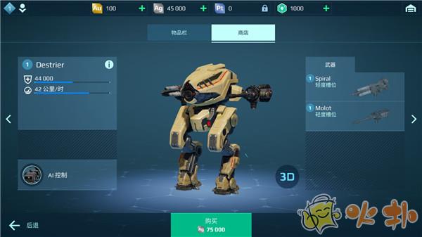 进击的战争机器最新版截图4