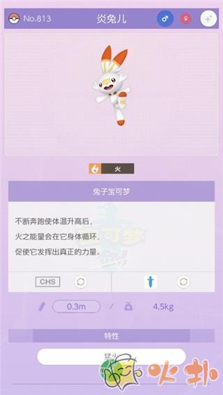 宝可梦home截图3