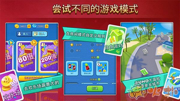 uno国际版最新版截图1