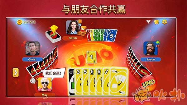 uno国际版最新版截图3