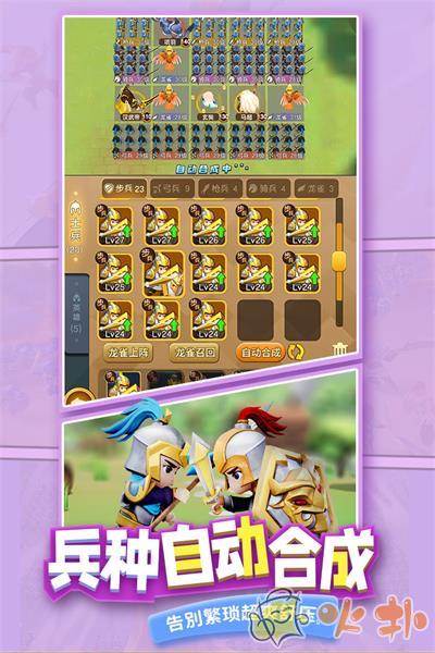 迷你军团九游版截图2