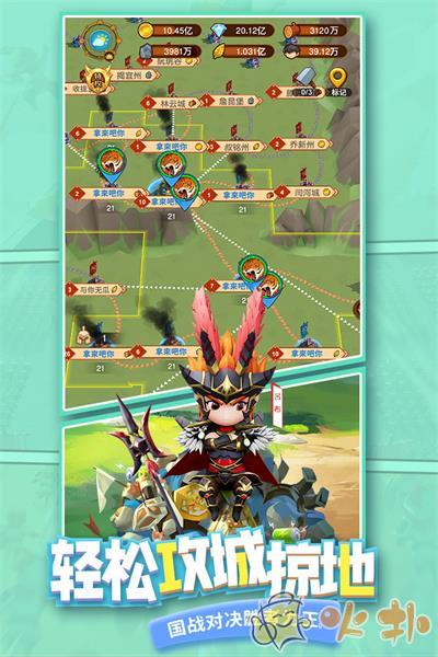 迷你军团九游版截图4