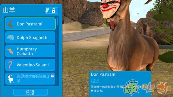 模拟山羊收获日截图1