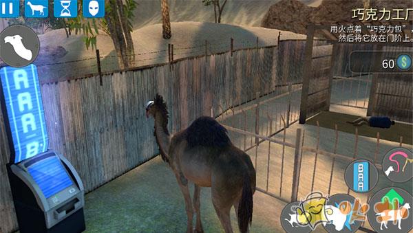 模拟山羊收获日截图2