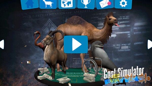 模拟山羊收获日截图4