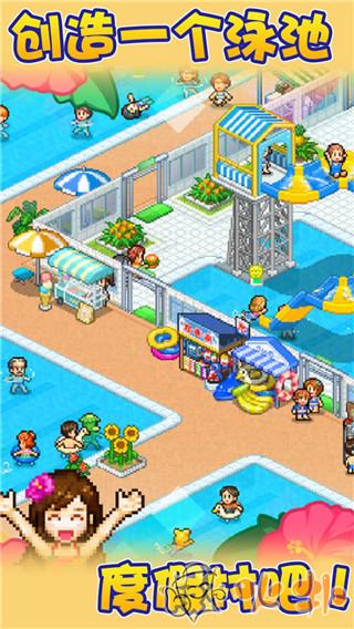开罗水上乐园汉化无限金币破解版截图0