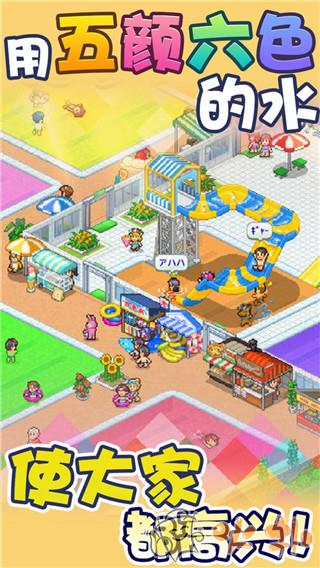 开罗水上乐园汉化无限金币破解版截图1