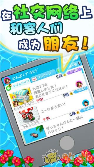 开罗水上乐园汉化无限金币破解版截图2