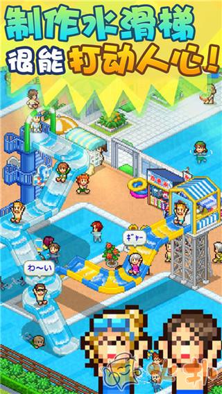 开罗水上乐园汉化无限金币破解版截图4