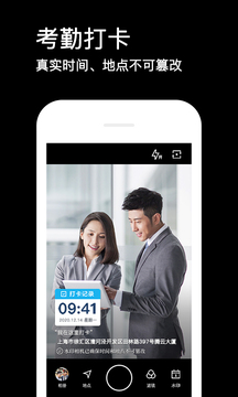 水印相机最新版本2023免费APP截图1