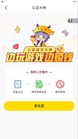 小鹿陪玩APP（小鹿电竞）截图0