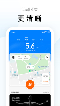 zepp+life(原小米运动)截图1