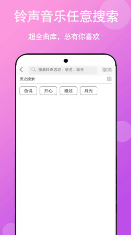 免听音乐截图3
