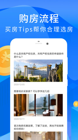 房贷计算器2023年最新版截图3