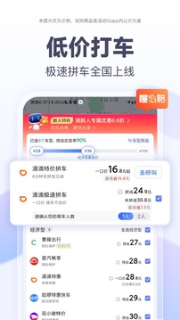 百度免费导航截图2