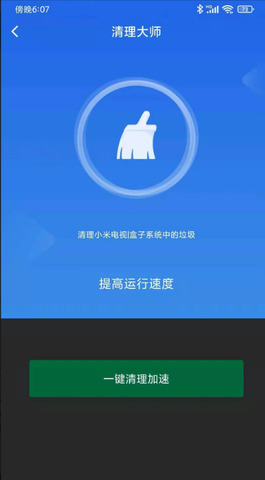 小米电视助手app截图3