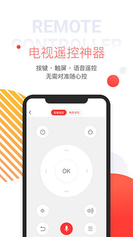 多屏互动app截图1
