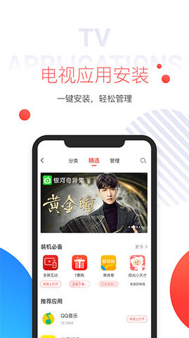多屏互动app截图3