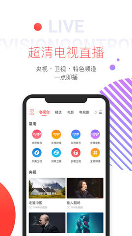 多屏互动app截图4