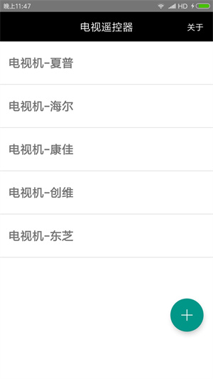 电视遥控器CL软件截图0