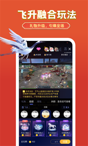 艺气山直播截图2