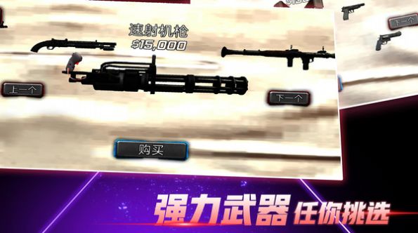 火柴蜘蛛侠突击游戏截图0