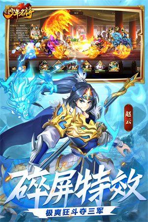 少年名将截图1
