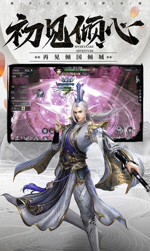 飞仙问道九游版截图4