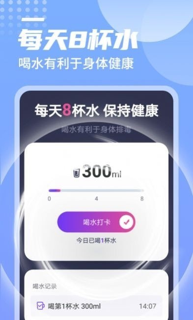 迤迤一跃计步截图0