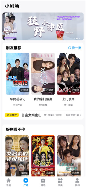 抖看小剧场截图2