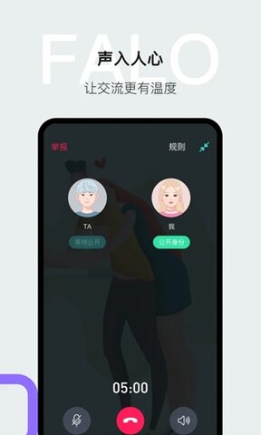 Falo截图2