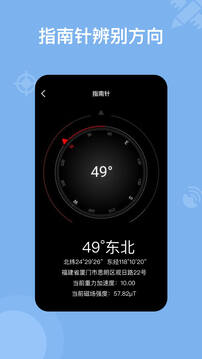 奥维地图2023高清卫星地图手机版截图0