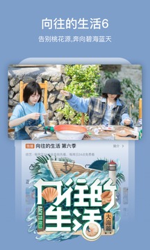 芒果tvAPP截图3