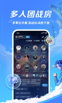 tt语音app官网正版截图2
