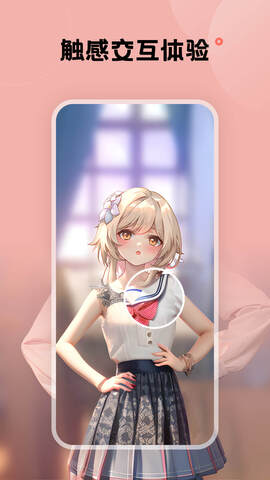 触感壁纸截图3