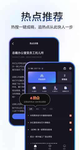 度咔剪辑官网版APP截图0