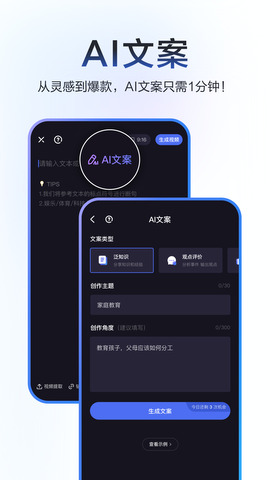 度咔剪辑官网版APP截图1