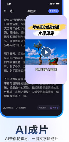 度咔剪辑官网版APP截图2