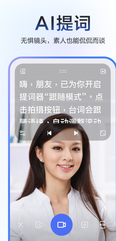 度咔剪辑官网版APP截图3
