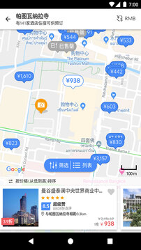 安可达截图2