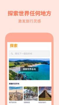 天巡截图3
