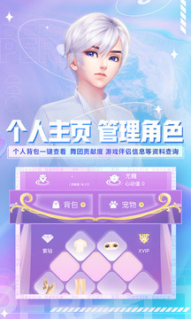 炫舞小灵通截图1