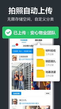 工作蜂水印相机app截图2