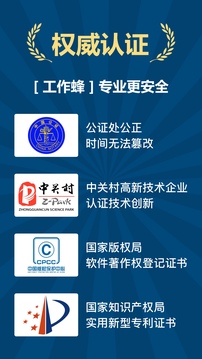 工作蜂水印相机app截图3