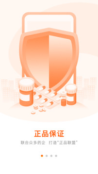 好万家大药房截图0