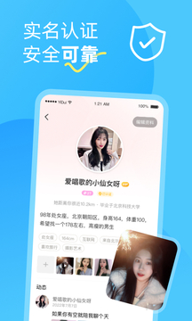 伊对同城找对象免费app截图0