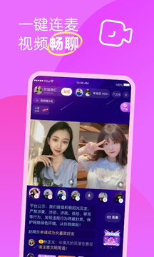 伊对同城找对象免费app截图4